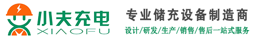 深圳市点蓝新能源技术有限公司