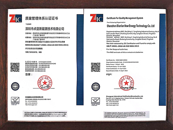 质量管理体系证书