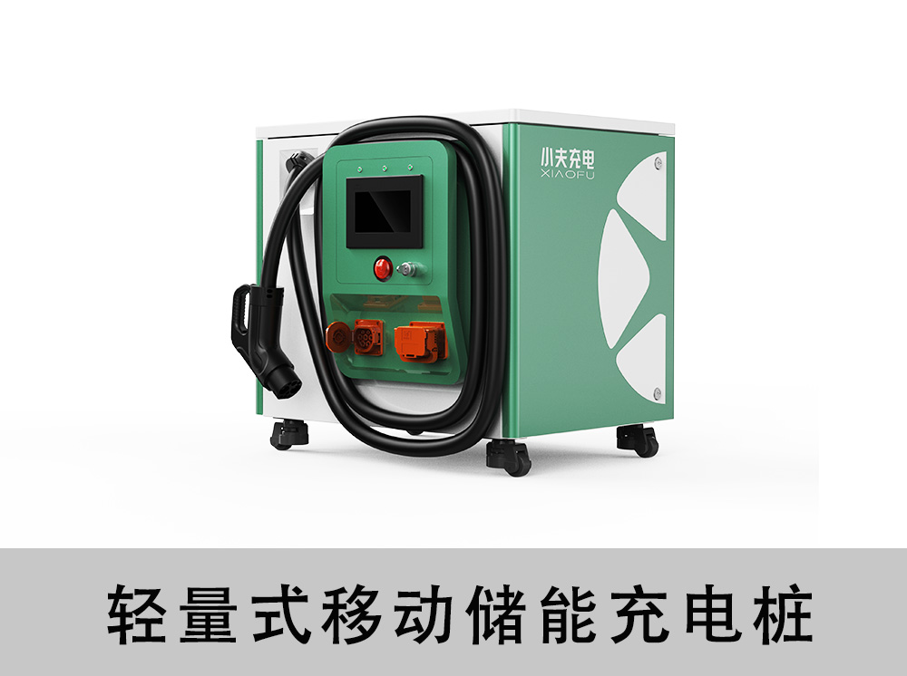 一体式储能充电桩20kw